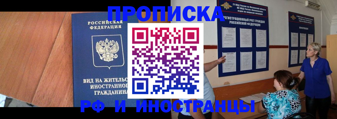 временная регистрация для всех в Дальнереченске