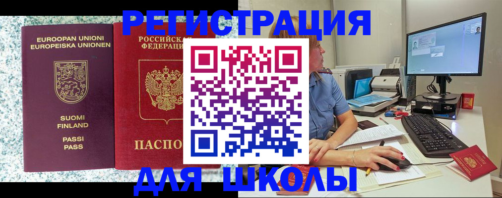 временная регистрация надежно в Дальнереченске