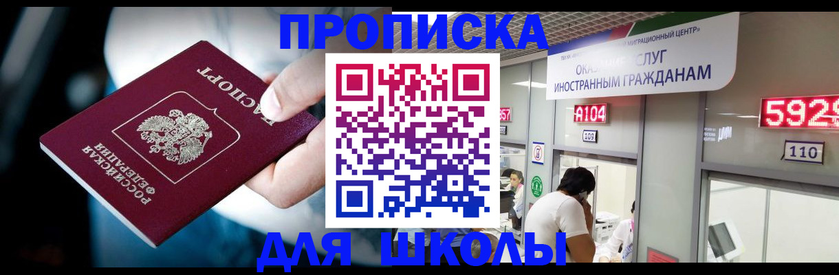 временная регистрация гарантия в Дальнереченске