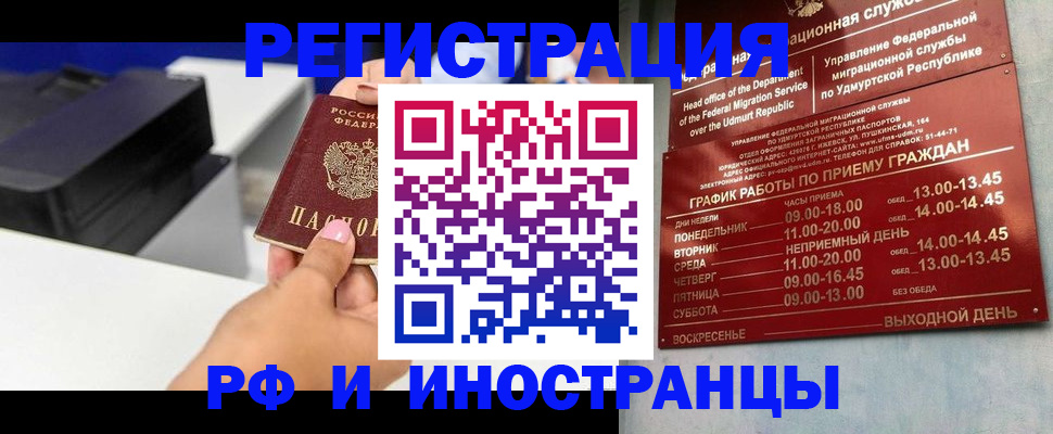 прописка штамп в Дальнереченске