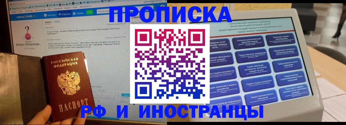 временная регистрация надежно в Дальнереченске