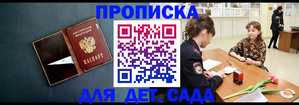временная регистрация гарантия в Дальнереченске